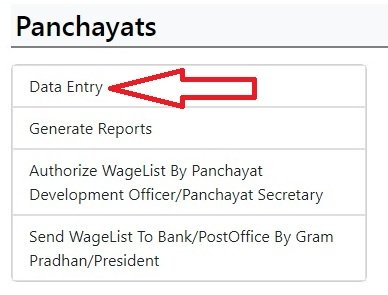 Nrega पोर्टल को लॉग इन कैसे करें